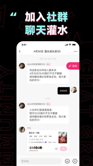 完美活动官方版