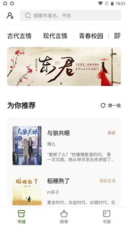 书芽纯净版