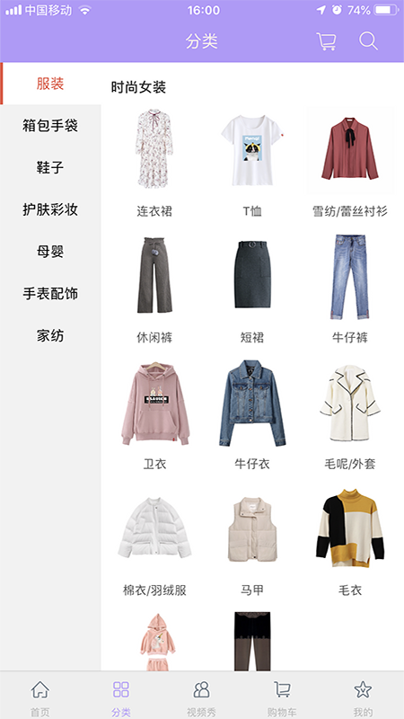 好享购  v1.2图2