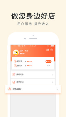 花生小店