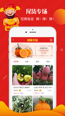 社员网  v5.3.1图3
