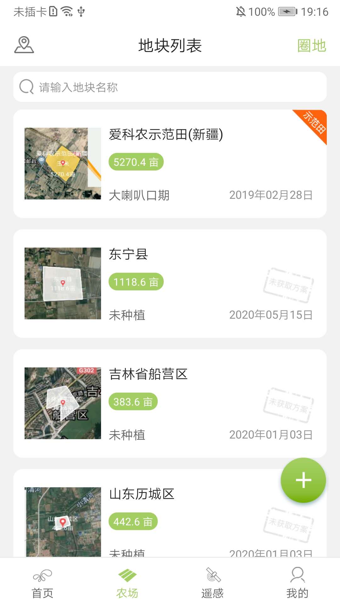 西夏智农  v1.0.0图3