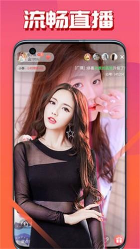 红娘秀直播  v1.8.1图3