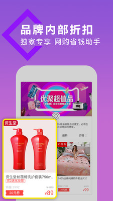多多砍价助手  v1.0图4
