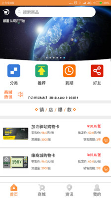 微卡共享  v3.0.1图3