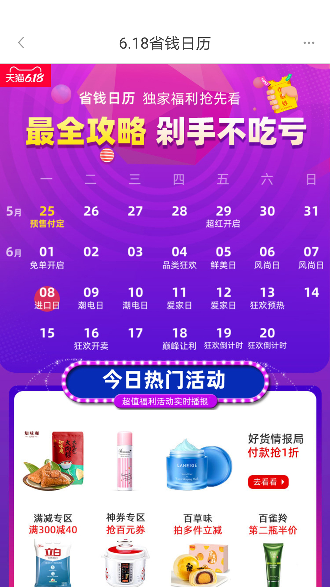 兼呗  v1.0.13图4