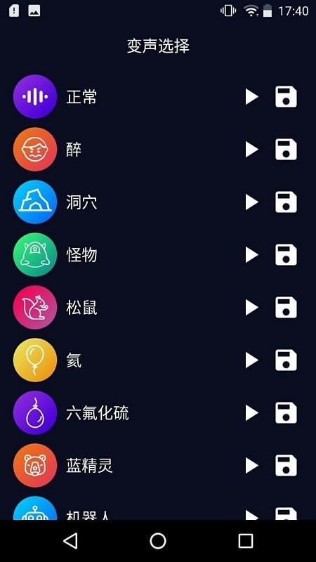 声音秀  v1.0.10.0429.4628图3
