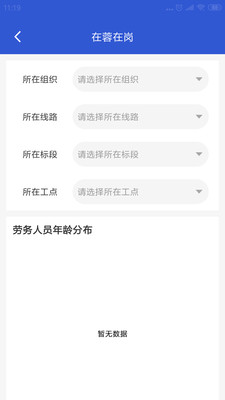 成都轨道智慧建设管理