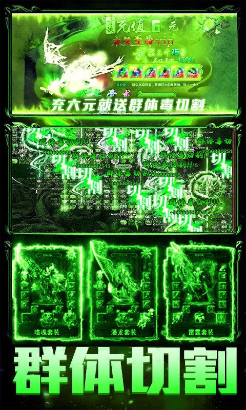 超变刀刀切割单职业