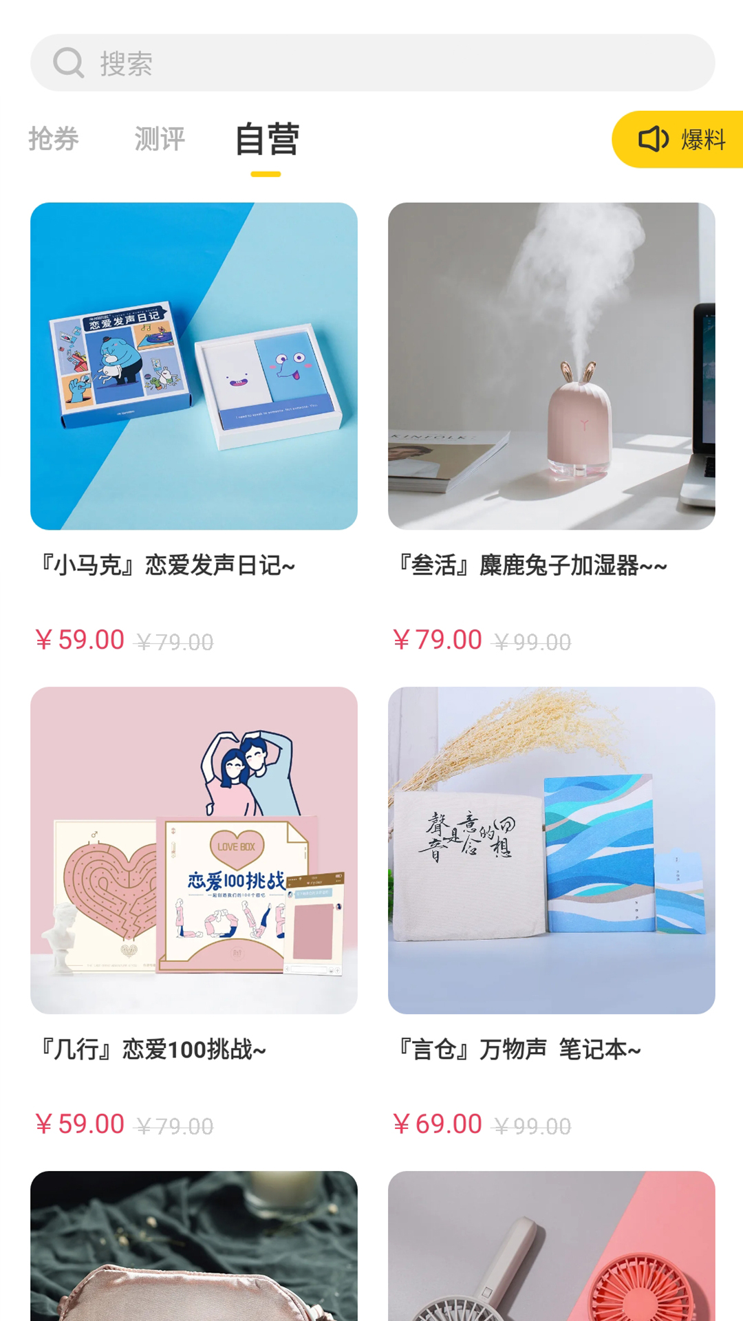野猪星球  v2.0.5图4
