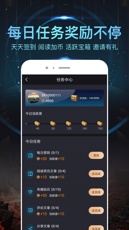 梭咖电竞  v1.3.1图3