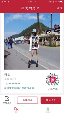 电子名片
