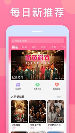 韩剧tv极速版安卓