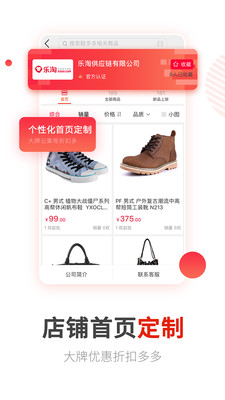鞋多多  v1.1图2