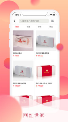 网红世家  v1.0.5图1