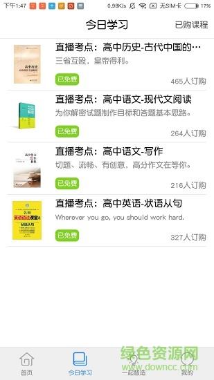 创新力  v2.1图4