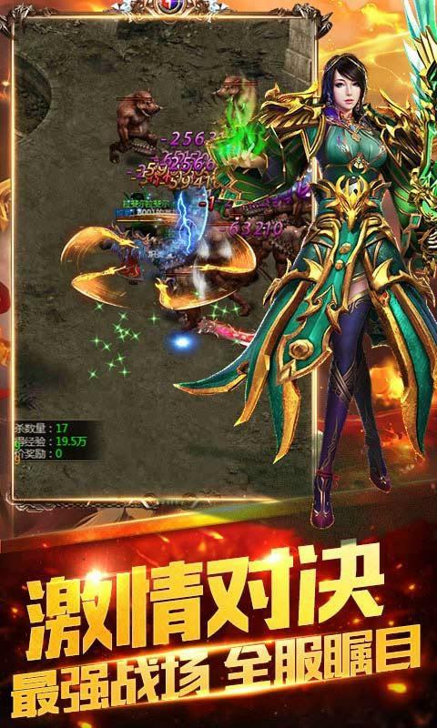 阳光传奇专属  v1.0图3