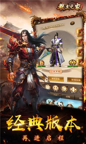 教主之家超V版  v3.88图3