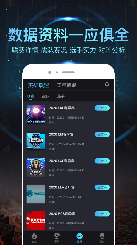 梭咖电竞  v1.3.1图2
