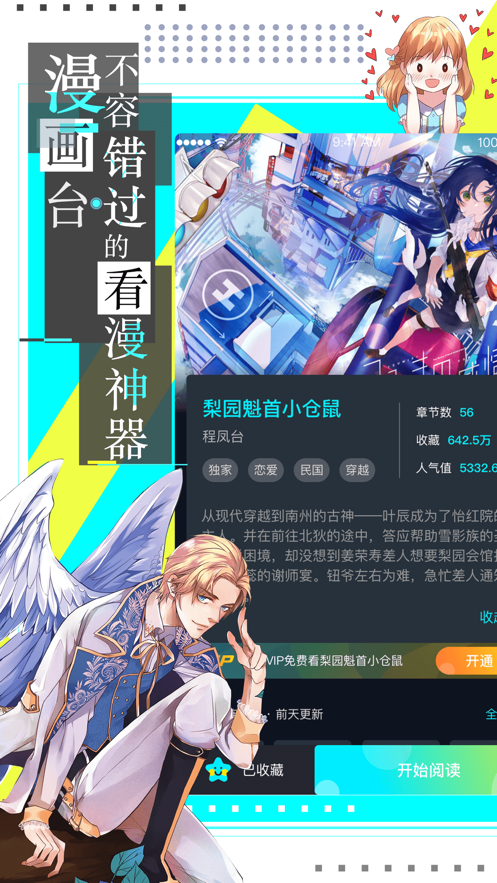 风车动漫新版  v1.0图1