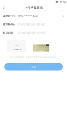 沧港物联车辆版  v1.0.2图1