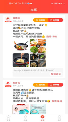 鲸喜街  v3.0.0图2