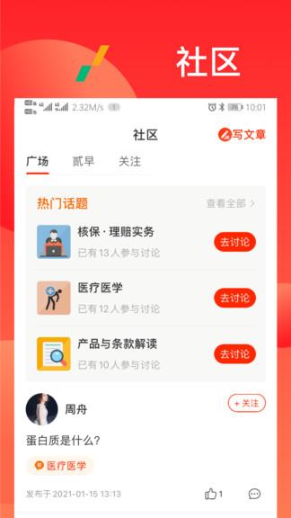 漫保学院