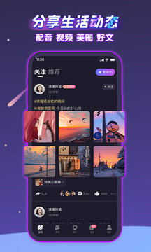 声洞  v2.15.7图2