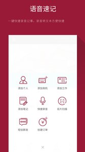 百销帮CRM  v3.5.3图4