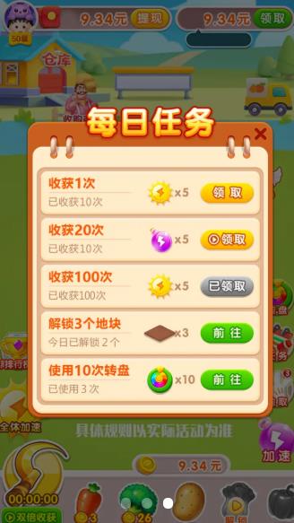 奇迹农场主  v1.0.1图2
