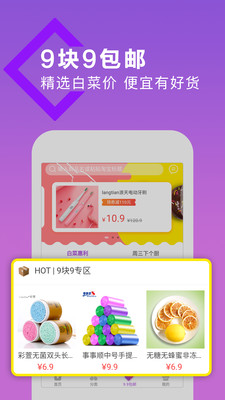 多多砍价助手  v1.0图2