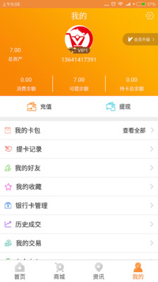 微卡共享  v3.0.1图2