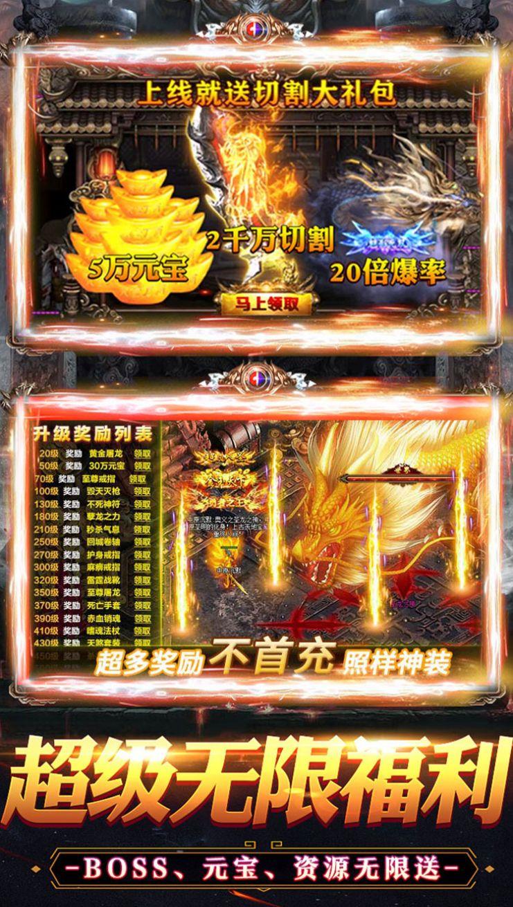烈火战神刀刀爆  v1.1.0图1