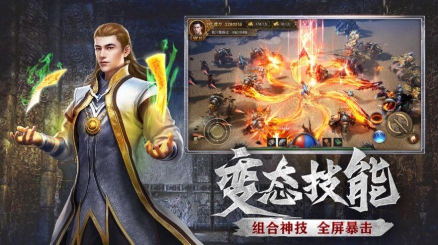 神途之路  v3.20图2