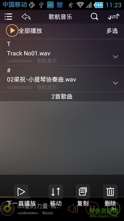 歌航音乐(goldhorn)
