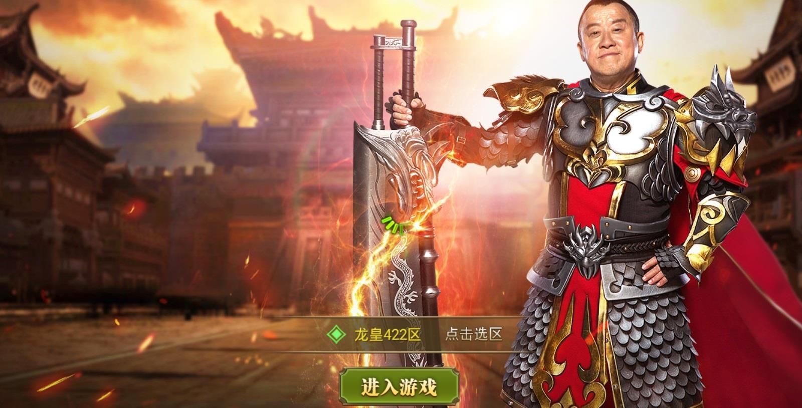 龙皇传说冰雪单职业