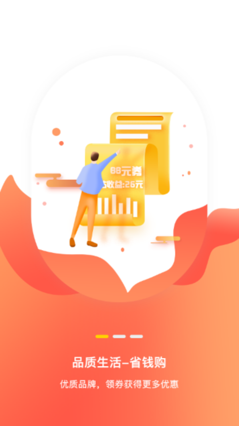 酷鹏优品  v4.0.1图2