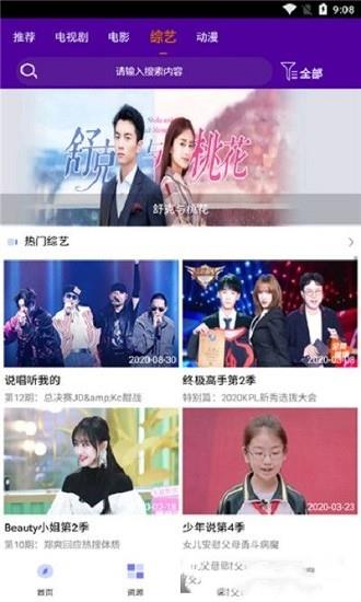 锅剧人最新版  v1.0.2图1
