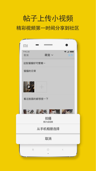 达州圈  v5.3.0图2