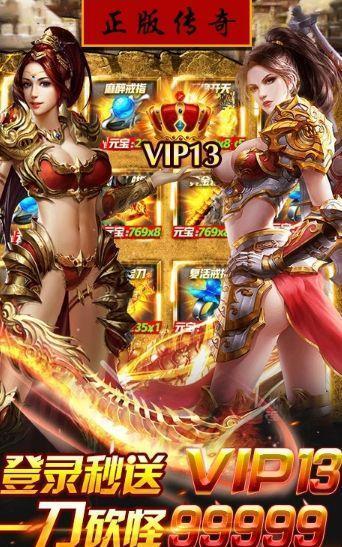 至尊超变传世高爆版  v1.0图1