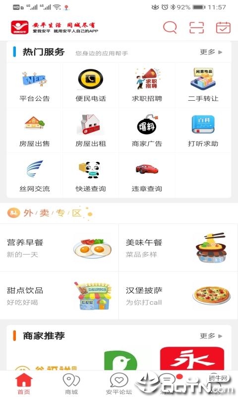 创美安平  v5.3.3图4