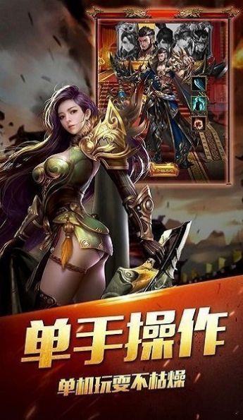 聚贤血煞传奇  v1.0图2