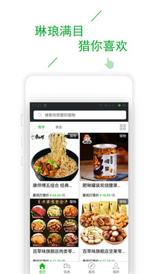 猎物  v1.8.0图4