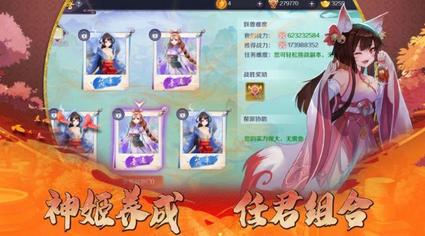御剑青云志红包版  v1.1.6图3