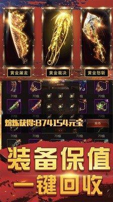 大刀灭世传奇