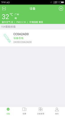 伯央的度  v1.2.3图1