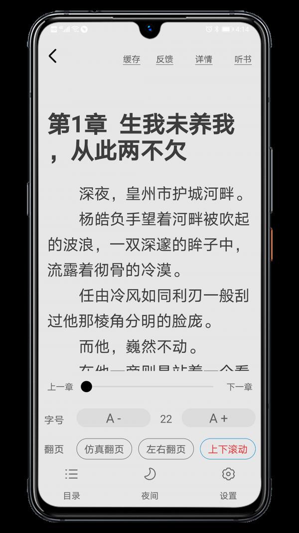 木瓜小说  v1.2.9图3