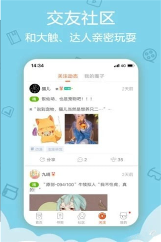 探探漫画