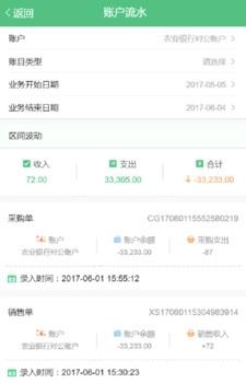 智能台账王手机版  v1.0.1图2