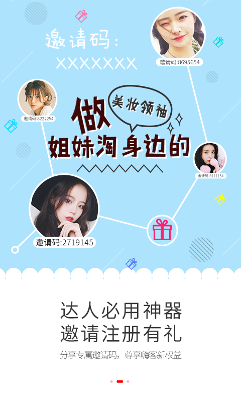 嗨云  v1.4.4图4